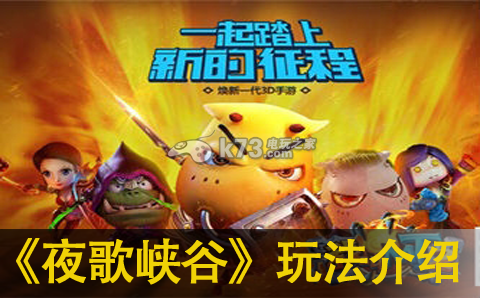 我叫MT2夜歌峡谷玩法介绍:资源管理与合理分配攻略