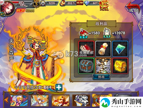 大召唤师转生传承心得:提升装备属性