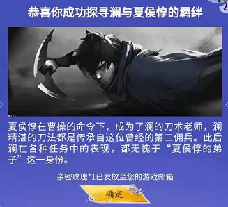 王者荣耀夏侯惇教给了澜什么技能