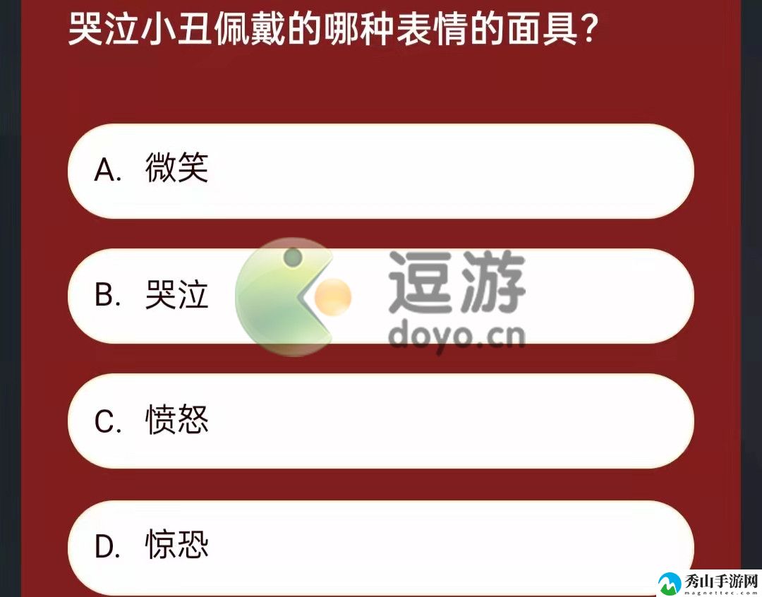 第五人格哭泣小丑佩戴的哪种表情的面具