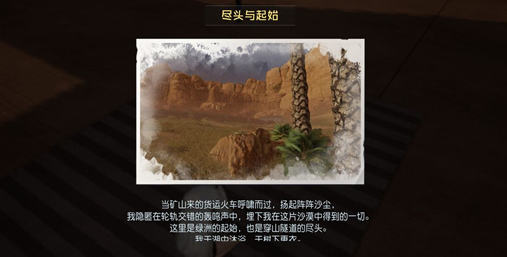 黎明觉醒尽头与起始藏宝图位置在哪