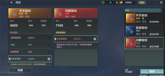 妄想山海词条改造攻略