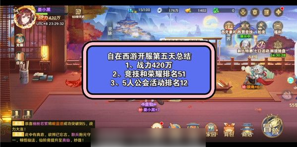 自在西游换绑手机号方法一览