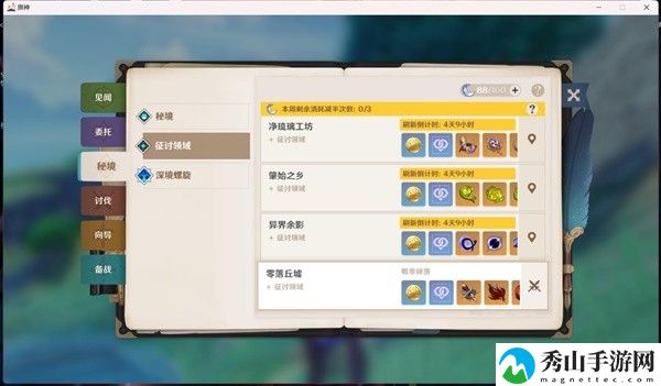 原神4.6周本BOSS仆人相关成就攻略 游戏设置最佳优化