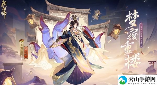阴阳师玉藻前花合战皮肤获得方法介绍 攻略教你应对困境