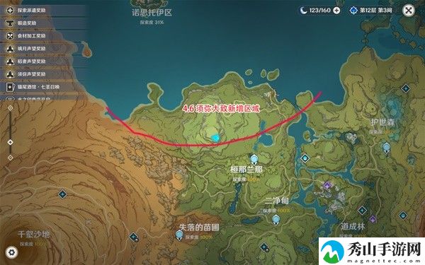原神4.6新增须弥宝箱点位一览 攻略教你技能升级