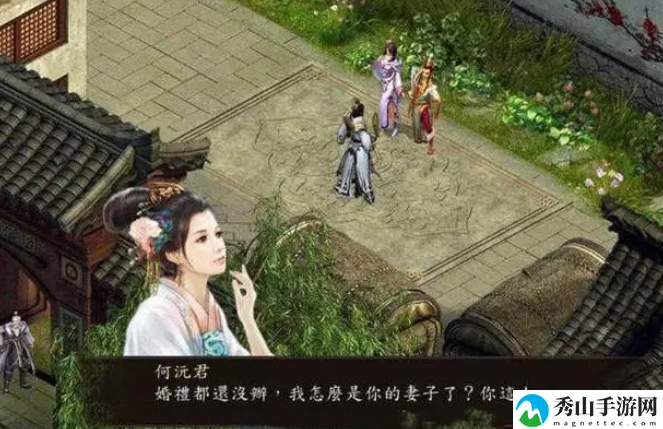 金庸群侠传5爱与死岳灵珊双收攻略
