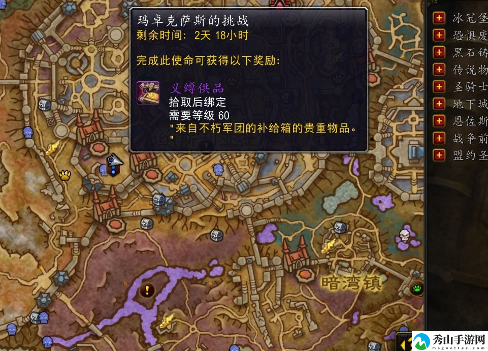 魔兽世界雷文德斯使命任务接取位置