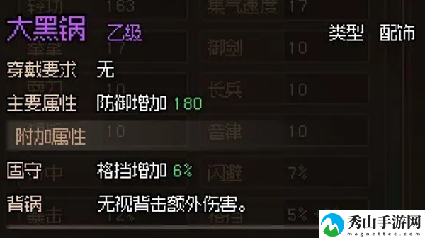 大侠立志传无名村小任务详细玩法解析