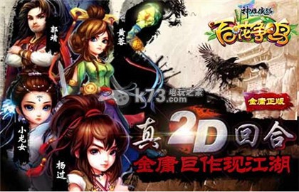 神雕侠侣ol大侠梦任务黑展堂过关打法:游戏中最佳成长路径
