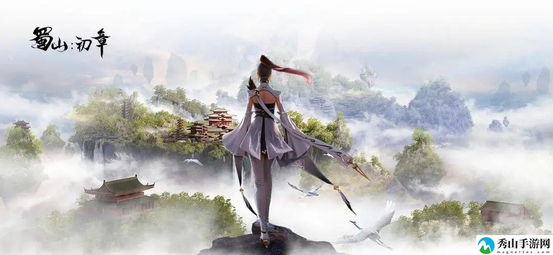 蜀山初章鳄鱼之泪任务怎么接