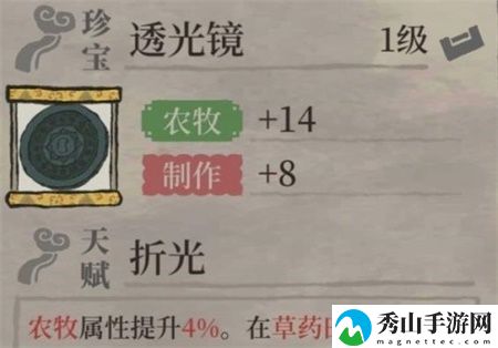江南百景图透光镜的使用攻略