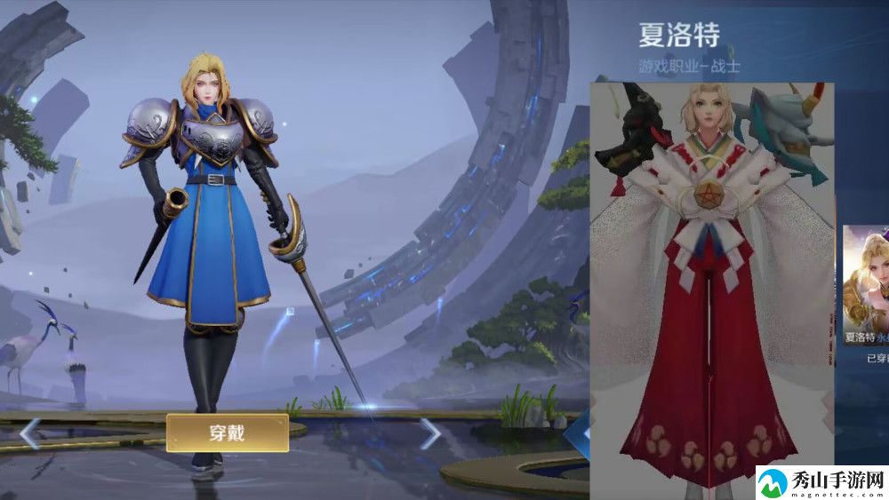 王者荣耀夏洛特古今物语皮肤价格说明