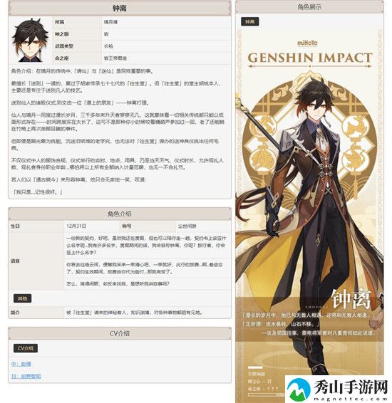 原神钟离如何配队-钟离配队最优搭配