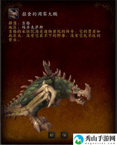 魔兽世界9.0掠食的凋零大鹏坐骑获得方法