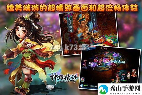 神雕侠侣爱闯绝情谷圣诞版攻略:装备强化与精炼技巧,避免资源浪费