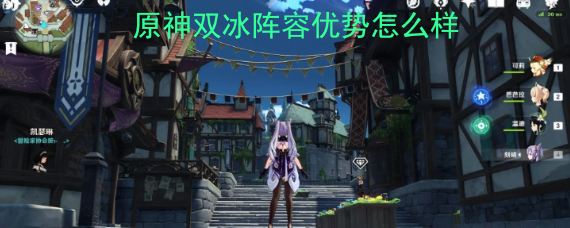 原神双冰阵容搭配推荐