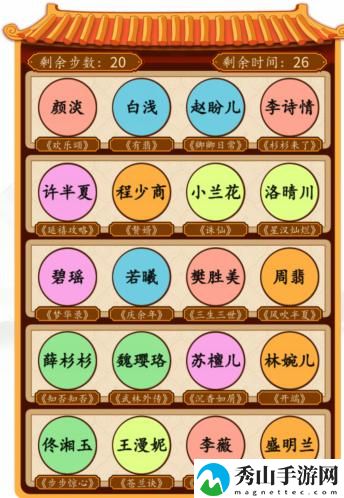 华语热血影集对决,汉字找茬王、热剧配对现身攻略!