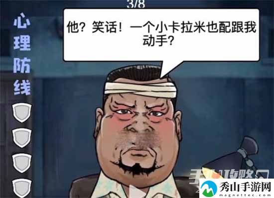 文字脑洞审问徐老板通关攻略