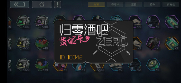 映月城与电子姬归零酒吧会员卡有什么用
