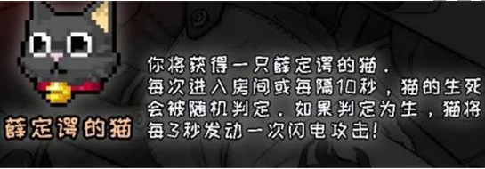 战魂铭人薛定谔的猫使用攻略