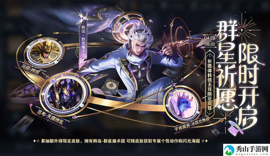 王者荣耀群星祈愿活动介绍 时刻关注游戏内的成就和奖励系统