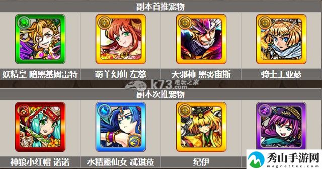 怪物弹珠小乔通关攻略:任务系统珍贵道具获取方案分享