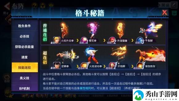 街霸对决暗阵容搭配及连招玩法