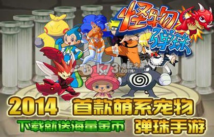 怪物弹珠水精使用技巧分享:游戏优化与操作技巧