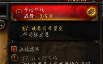 魔兽世界9.0命运丝线任务怎么接