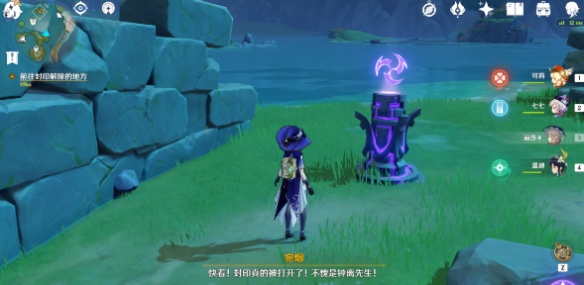 钟离方碑在哪,钟离方碑位置,原神钟离方碑