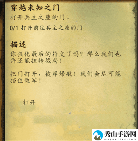 魔兽世界9.0穿越未知之门任务完成攻略