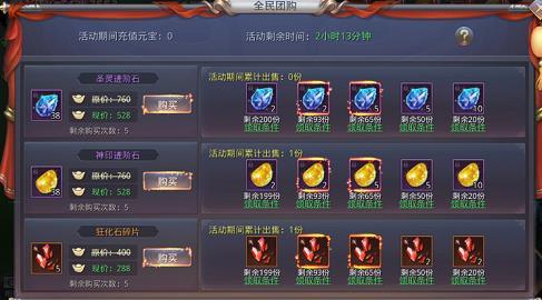 手游昆仑虚进阶数据