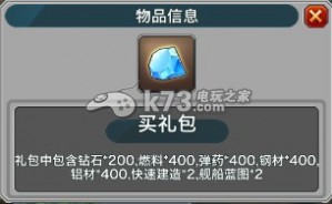 战舰少女新春礼包分析:游戏设置优化技巧