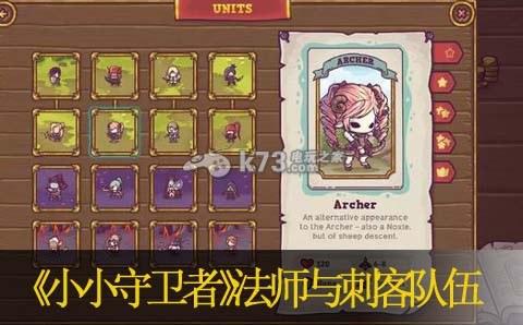 小小守卫者法师与刺客队伍推荐:战斗中的技能循环与能量管理