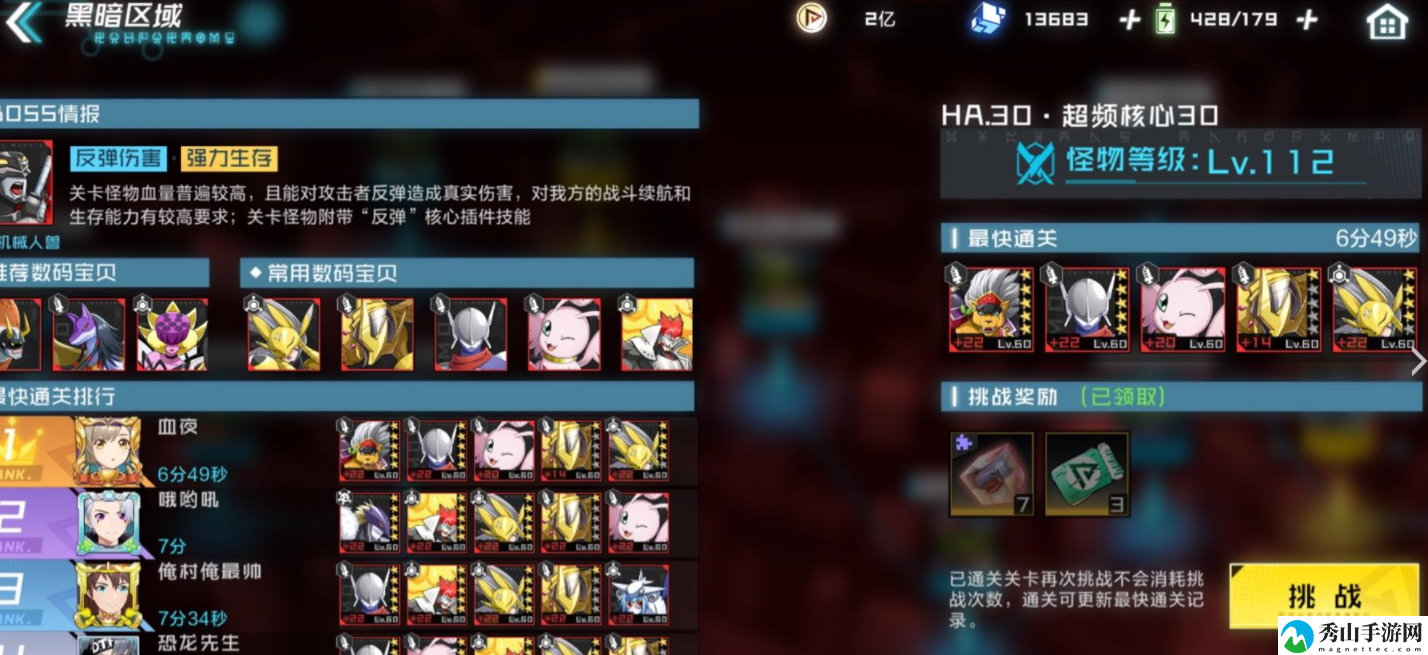 数码宝贝新世纪黑暗区域困难30怎么过