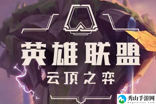 云顶之弈10.24版本天秘宗师猎阵容玩法推荐