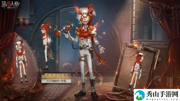 第五人格火灾调查员灵狐皮肤获取方法介绍 高效利用角色特殊技能改变战局
