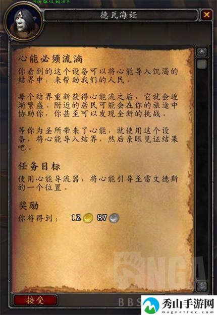 魔兽世界wow9.0心能导流器解锁升级攻略