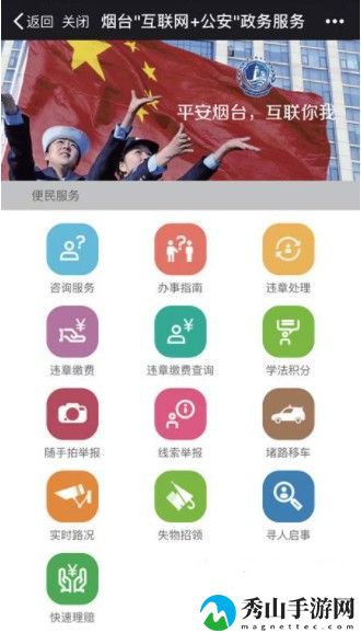 烟台学法积分人脸认证不上怎么办？烟台学法积分人脸认证不上解决办法[多图]图片3