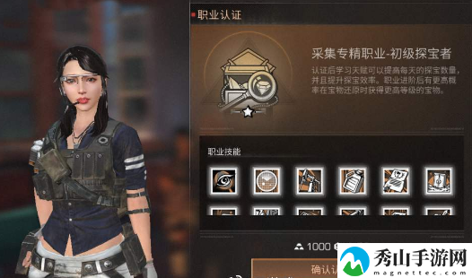 明日之后探宝者职业攻略