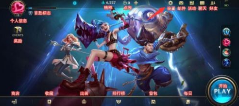 LOL英雄联盟手游技能位置调整攻略