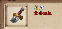 烟雨江湖新鲜攻略:探究朴刀属性与获取途径