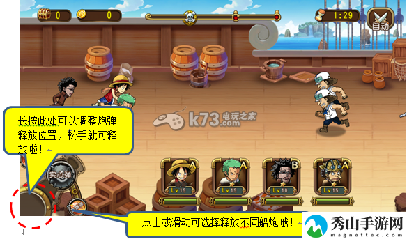 航海王启航船炮功能大解析：精确计算敌人血量避免无谓浪费