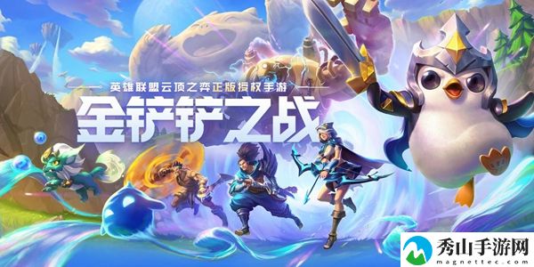 金铲铲之战S10挂件也疯狂符文效果解析