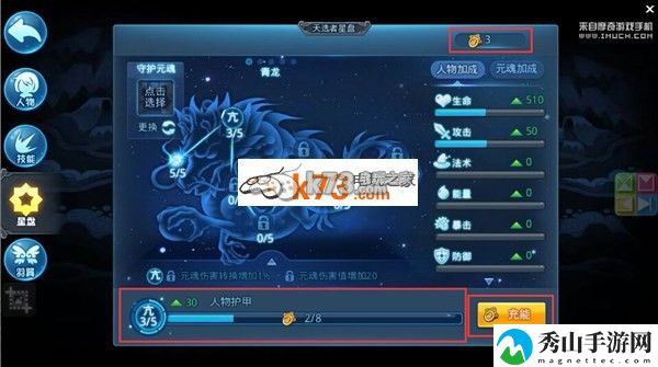 天下HD武道场玩法介绍:装备词条属性对比