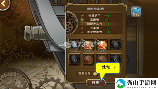 航海王启航船炮功能大解析：精确计算敌人血量避免无谓浪费