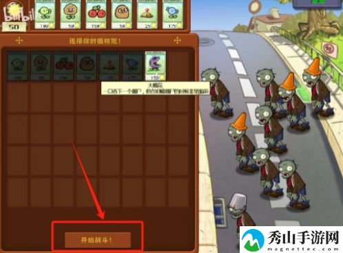 植物大战僵尸幼儿园版本玩法攻略-幼儿园版怎么玩 2