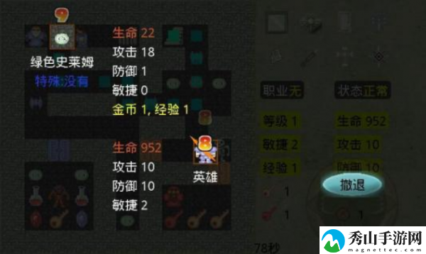 新新魔塔白银史莱姆打法详解一览
