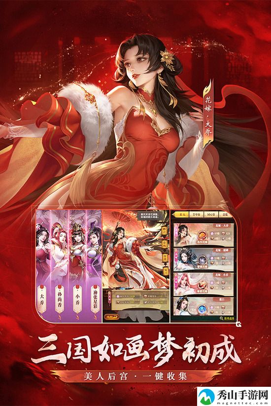 铁杆三国官方正版-铁杆三国官网正版